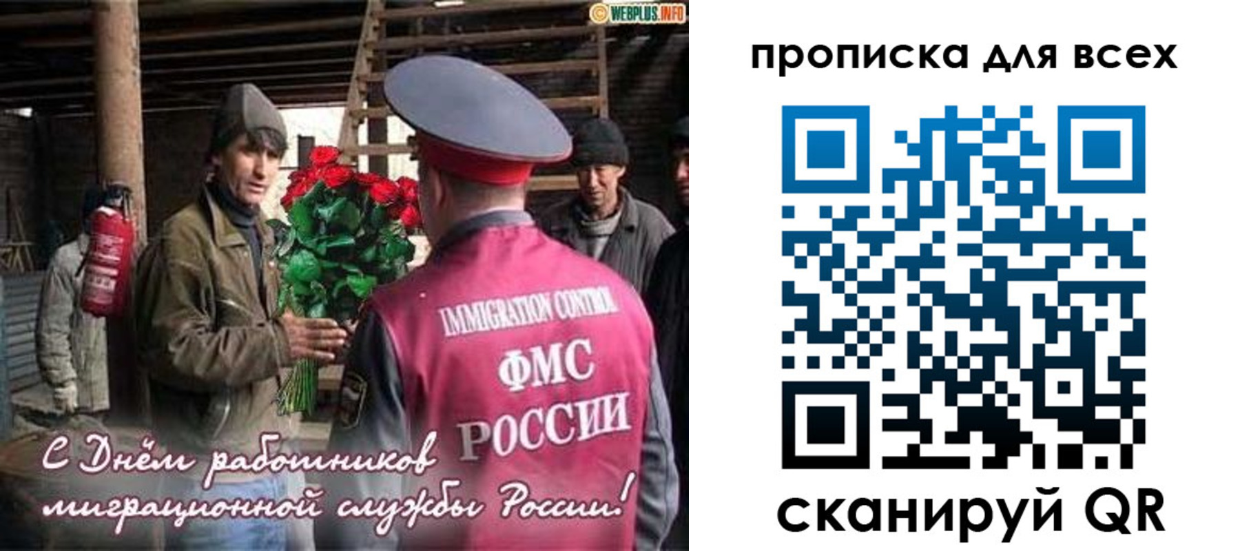 прописка в Комсомольске-на-Амуре