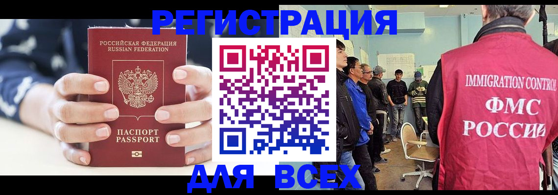временная регистрация адрес в Комсомольске-на-Амуре