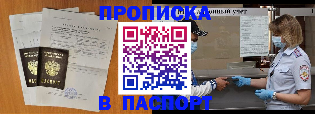 миграционный учет в Комсомольске-на-Амуре