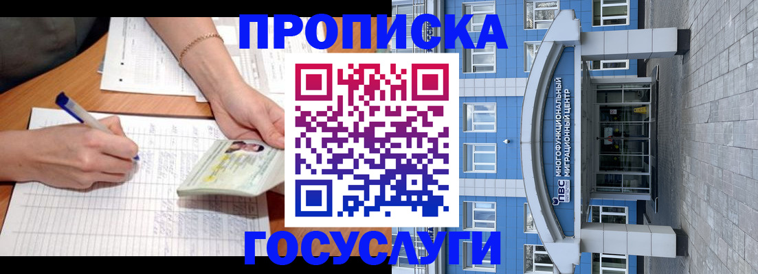 регистрация в Комсомольске-на-Амуре