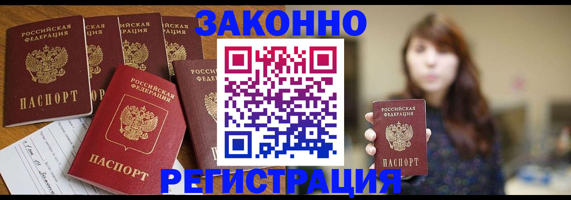 прописка для кредита в Комсомольске-на-Амуре